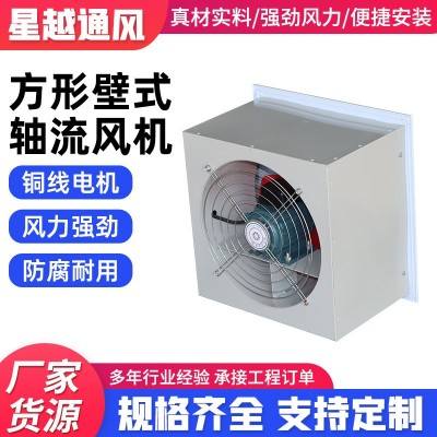 直供XBDZ方形壁式轴流风机工业管道排风设备排风换气墙壁风机图3