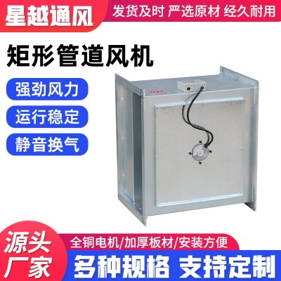 管道式离心风机车间厂房通风管道风机低噪音防爆矩形管道风机图5