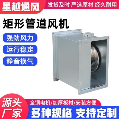管道式离心风机车间厂房通风管道风机低噪音防爆矩形管道风机图2