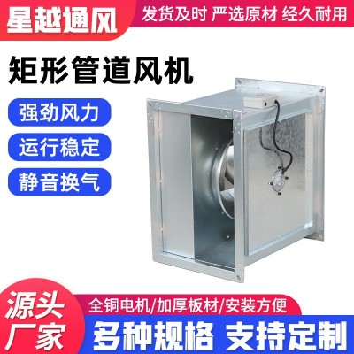 管道式离心风机车间厂房通风管道风机低噪音防爆矩形管道风机图3