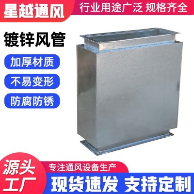 工业除尘镀锌风管消防排烟矩形通风管耐高温防腐镀锌风管图2