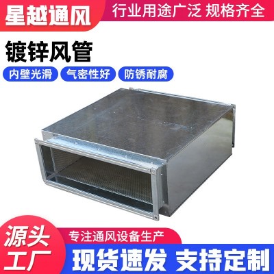 工业除尘镀锌风管消防排烟矩形通风管耐高温防腐镀锌风管图4