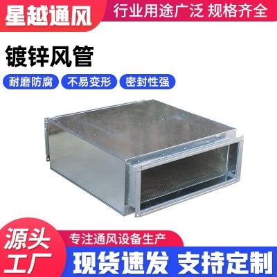 工业除尘镀锌风管消防排烟矩形通风管耐高温防腐镀锌风管图3