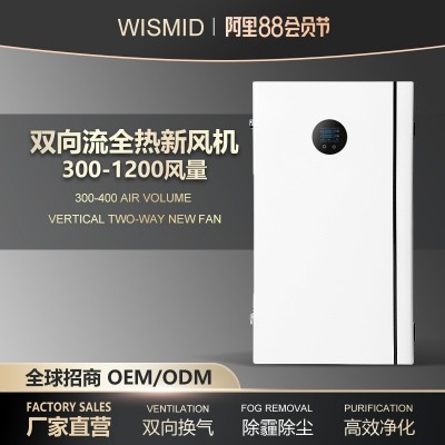 壁挂式双向新风机全热交换机家用除甲醛空气净化全屋新风换气机图5