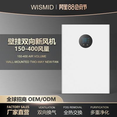 壁挂式双向新风机全热交换机家用除甲醛空气净化全屋新风换气机图2