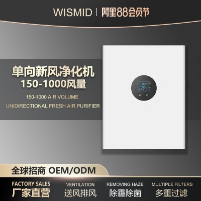 壁挂式双向新风机全热交换机家用除甲醛空气净化全屋新风换气机图3