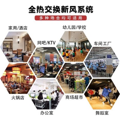商用新风机棋牌室送风排风一体机火锅店新风系统双向流新风换气机图3