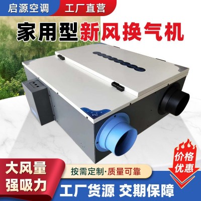 商用双向新风换气机 镀锌板全热交换器静音新风系统双向流换气机图4