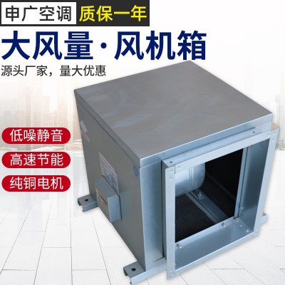 商用静音空调风柜风箱柜式新风机饭店工业管道排风送风箱式排风箱图3