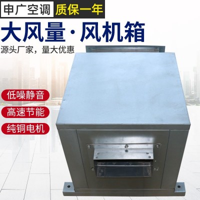 商用静音空调风柜风箱柜式新风机饭店工业管道排风送风箱式排风箱图2