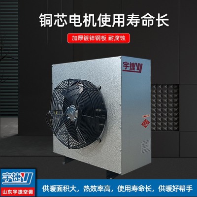 工厂电加热取暖器快速升温大棚养殖暖风机蒸汽热水型工业暖风机图3