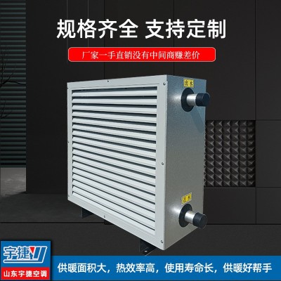 工厂电加热取暖器快速升温大棚养殖暖风机蒸汽热水型工业暖风机图4