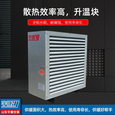 工厂电加热取暖器快速升温大棚养殖暖风机蒸汽热水型工业暖风机图2