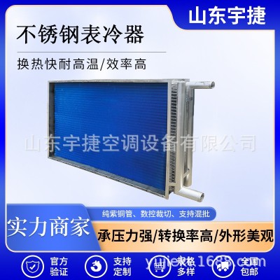 工业中央空调冷凝器空调机组铝翅片蒸发器亲水铝箔表冷器厂家图2