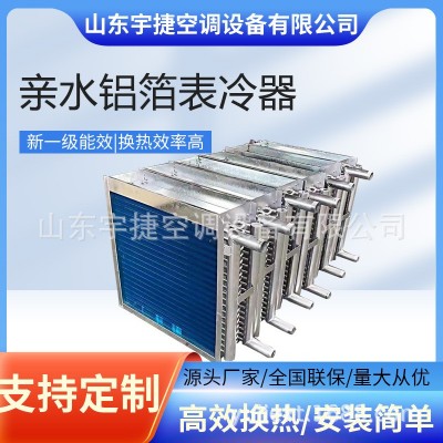 工业中央空调冷凝器空调机组铝翅片蒸发器亲水铝箔表冷器厂家图4