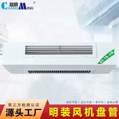 明装风机盘管立式卧式中央空调内机商场酒店学校家用冷暖水空调图2