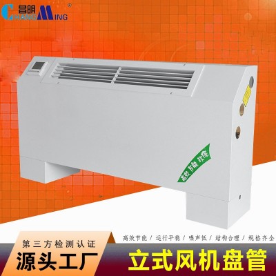 明装风机盘管立式卧式中央空调内机商场酒店学校家用冷暖水空调图3