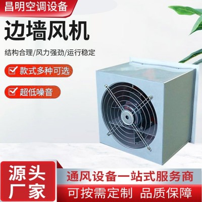 定制边墙风机铝制边墙风机厂房通风换气方形壁式防爆轴流风机图2