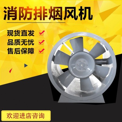 双速低噪消防排烟风机 地下车库高温轴流式HTF单速正压 通风机生产图2
