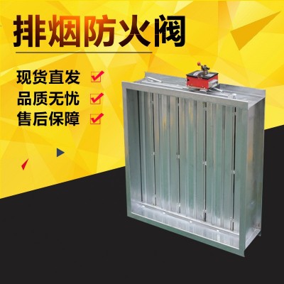 消防排烟防火阀70度280度 镀锌多叶调节电动常开风机排烟防火阀图4