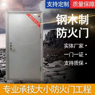 钢质防火门 电梯口楼梯间消防通道安全门 安全耐火 金府门窗定做加工图2