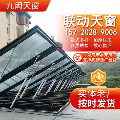 阳光房电动天窗 采光雨感天窗 平移窗铝合金材质静电喷涂 联动排烟窗图2