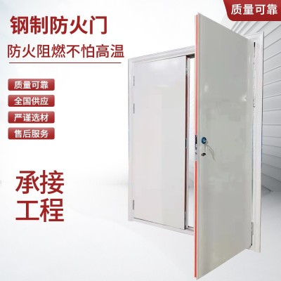 钢质防火门厂家 甲级乙级丙级 常闭式钢制不锈钢木质 避难间用图5