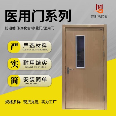 防辐射门 资质齐全 核医学核磁共振可用 手术室医用自动门 华明图3