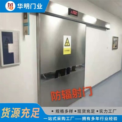 防辐射门 资质齐全 核医学核磁共振可用 手术室医用自动门 华明图5