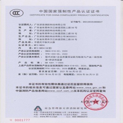 消防器材星浙安灭火器家用商用车载推车4kg手提式干粉灭火器批发图2