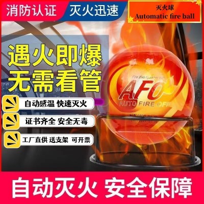 灭火球投掷式悬挂式自动灭火弹灭火器干粉家用商用工厂干粉灭火器图3