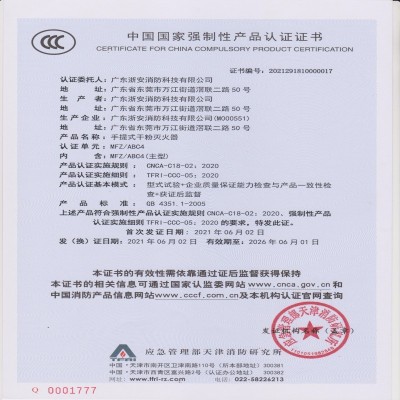 灭火器家用店用商用车载工厂批发消防器材4公斤手提式干粉灭火器图2