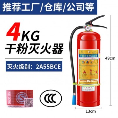 粤消手提式干粉灭火器8kg5kg4kg干粉灭火器4kg家用车载商铺工厂图3