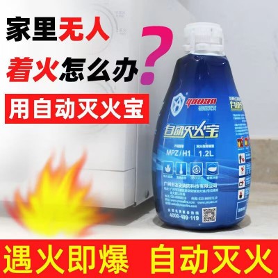 友安自动灭火宝 灭火弹水基型自动灭火器 家庭厨房灭火装置消防器图2