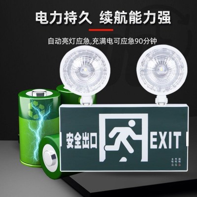 led双头应急灯 新国标消防应急照明灯 二合一消防疏散指示灯批发图2