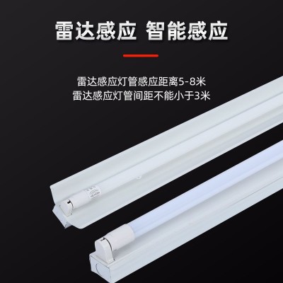 led灯管 车库灯人体红外微波感应节能日光灯t8雷达感应灯管批发图2
