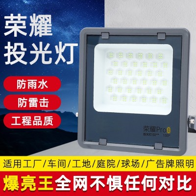 led投光灯户外防水广告招牌投射灯加厚铝材照树灯足瓦高亮照明灯图2