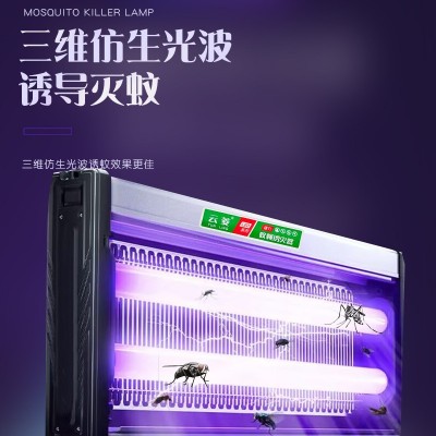 led电击式商用灭蚊灯诱捕式物理灭蝇灯家用驱蚊灯庭院杀虫灯批发图2
