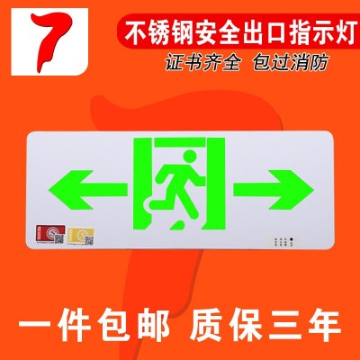 led安全指示灯疏散指示牌标志灯灯具消防应急照明灯应急灯批发图2