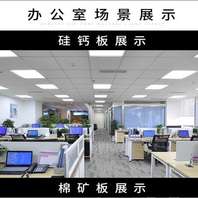 led平板灯嵌入式600*600办公室集成吊顶石膏矿棉面板灯工程60*60图4