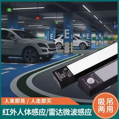 微波雷达感应车库灯一体LED灯智能自助感应仓库地下长条灯照明灯