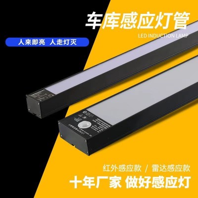 微波雷达感应车库灯一体LED灯智能自助感应仓库地下长条灯照明灯图2