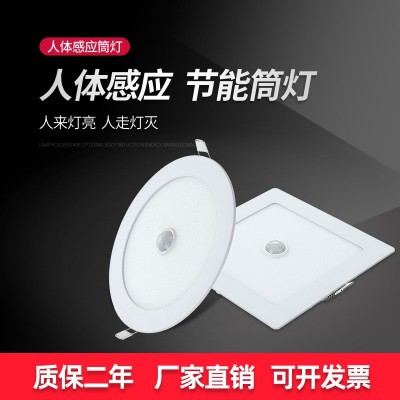 led人体感应面板灯红外线楼梯过道走廊方形天花吸顶筒灯智能感应图3