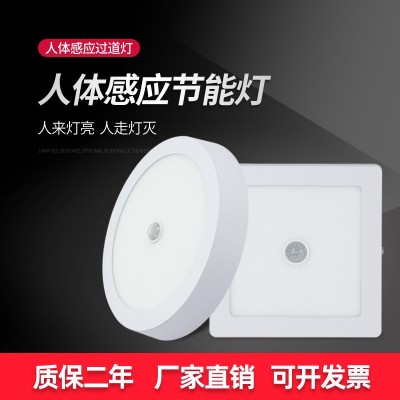 led人体感应面板灯红外线楼梯过道走廊方形天花吸顶筒灯智能感应图2
