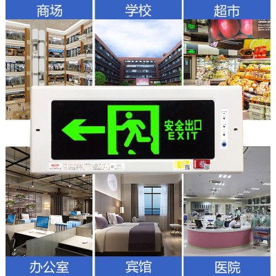 消防应急灯led嵌入式出口指示灯牌停电楼道疏散标志灯牌 乐工图5