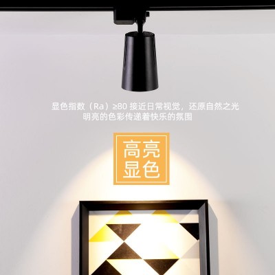 COB轨道灯 橱柜射灯 酒店滑轨聚光灯 服装店射灯 led导轨灯批发店图4