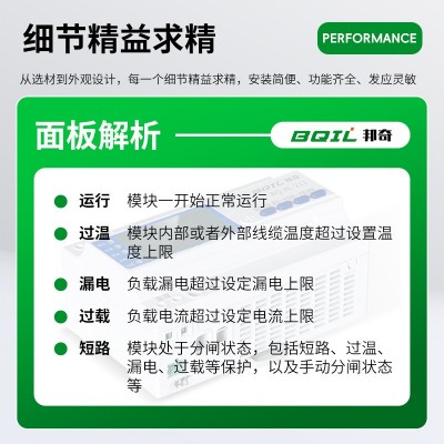 单相限流式电气防火保护器63A微秒响应短路保护漏电保护图2