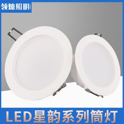 灯具批发三雄极光筒灯LED星韵系列嵌入式筒灯家装工程3-4-5寸筒灯图2
