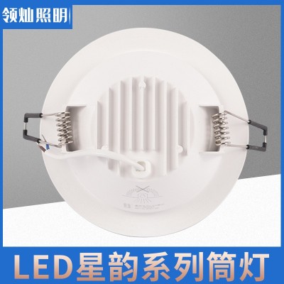 灯具批发三雄极光筒灯LED星韵系列嵌入式筒灯家装工程3-4-5寸筒灯图5