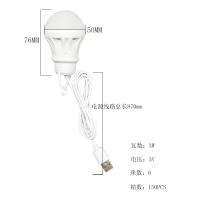 USB灯泡5V移动电源灯泡充电宝地摊电脑可用户外灯泡低压led球泡